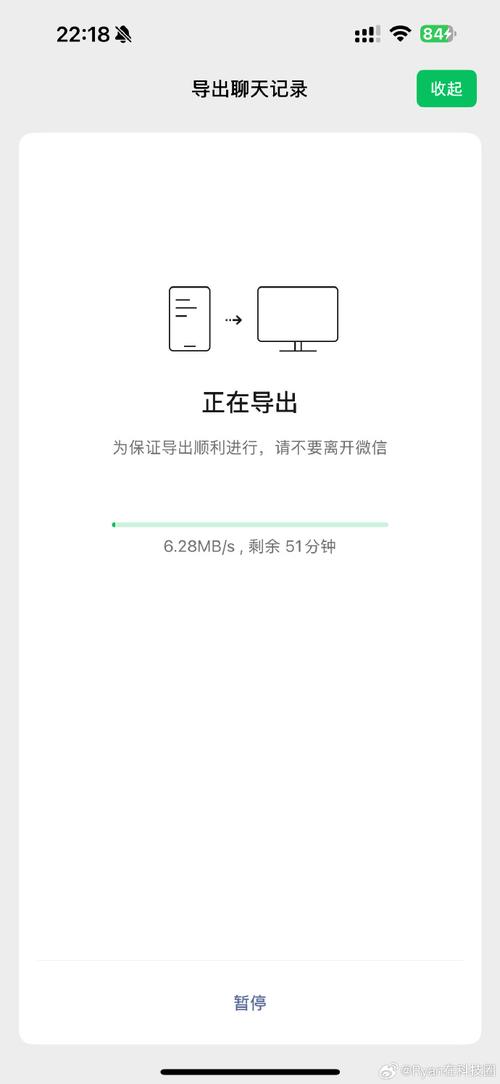 微信导出聊天记录到电脑