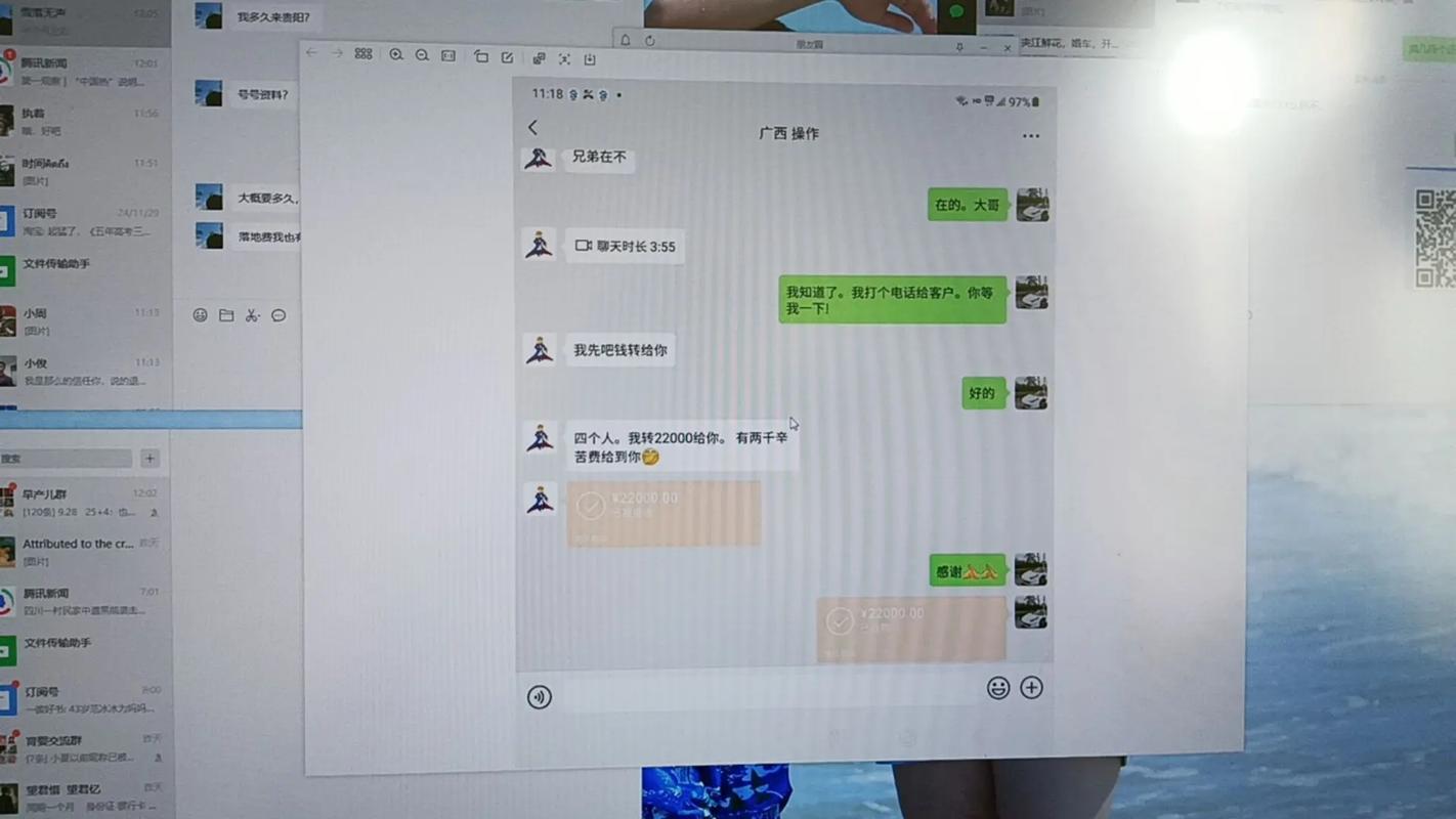 微信导出聊天记录到电脑