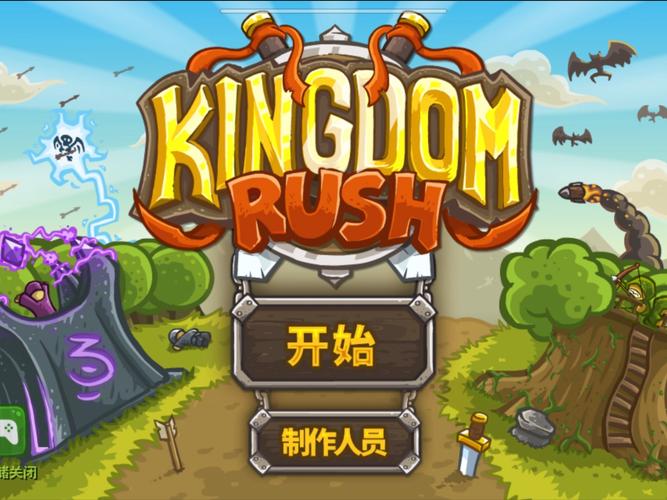 王国保卫战安卓汉化版