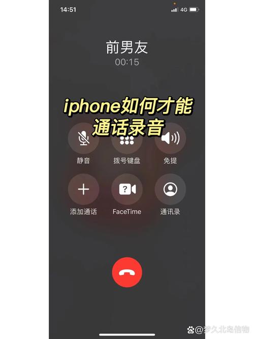 苹果手机不能电话录音