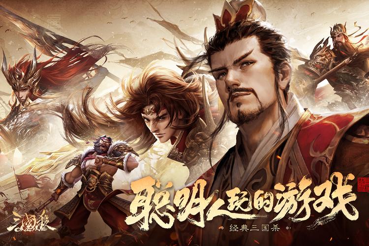 三国杀ol互通版安卓