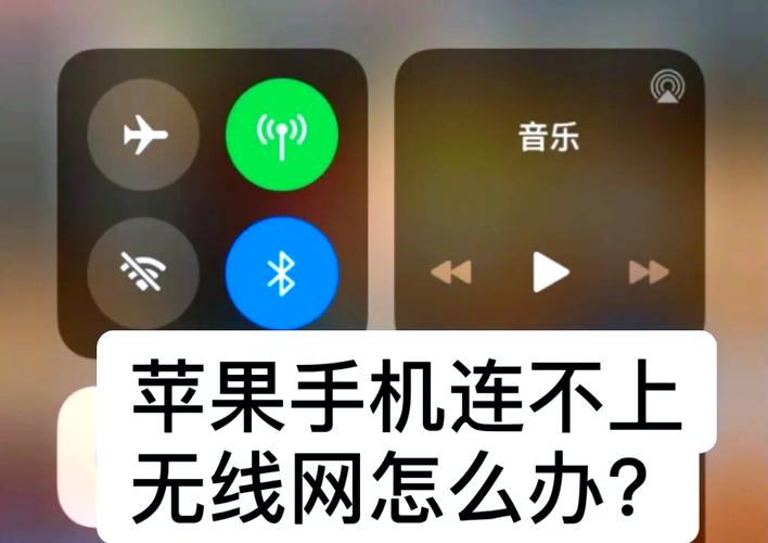 手机怎么连不上无线网