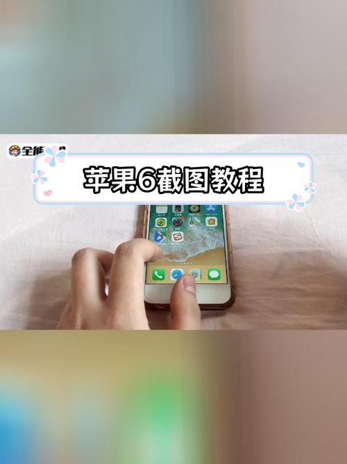 苹果手机怎么部分截屏