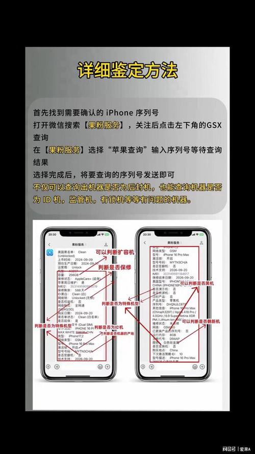 苹果手机串码查询真伪