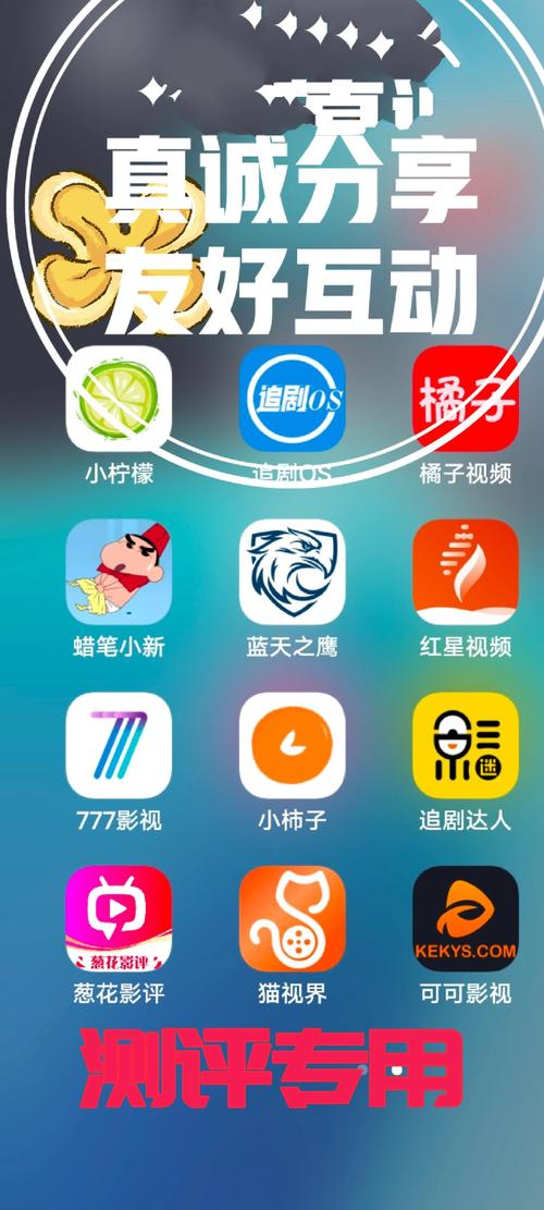 手机下载电影的app