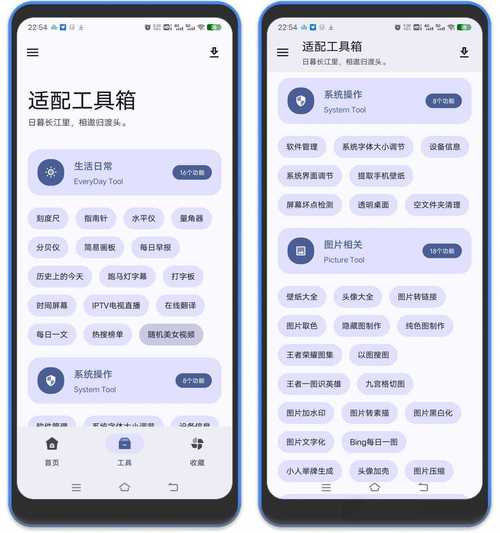 手机断网急救箱安卓版