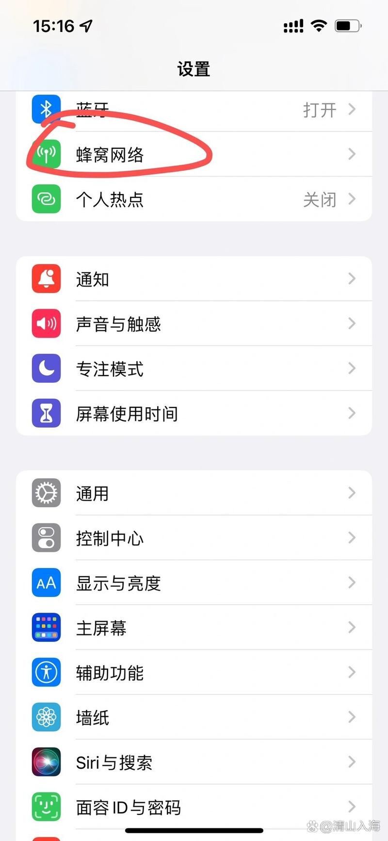 苹果手机上网设置方法