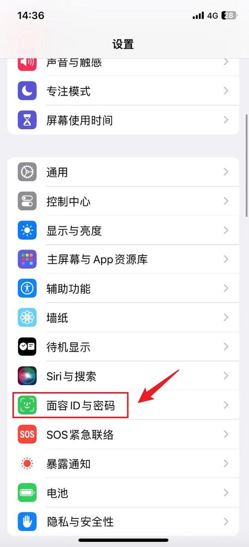 苹果6位密码怎么设置