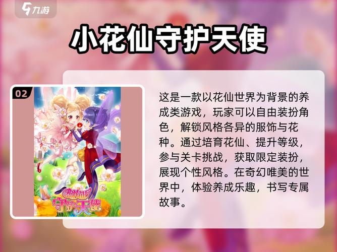 安卓养成类游戏破解版