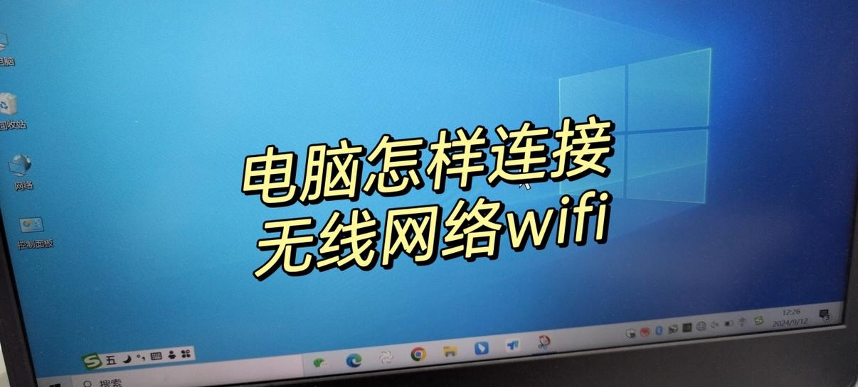 台式电脑能连wifi吗