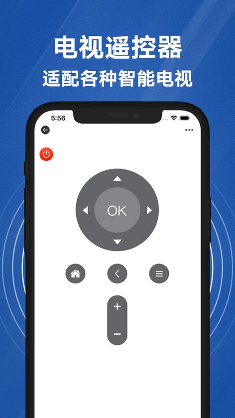 苹果手机有智能遥控吗