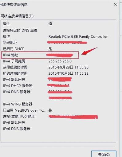 如何查询手机ip地址