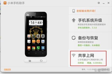电脑通过手机usb上网