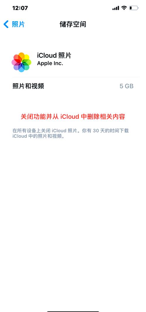 电脑删除苹果手机照片