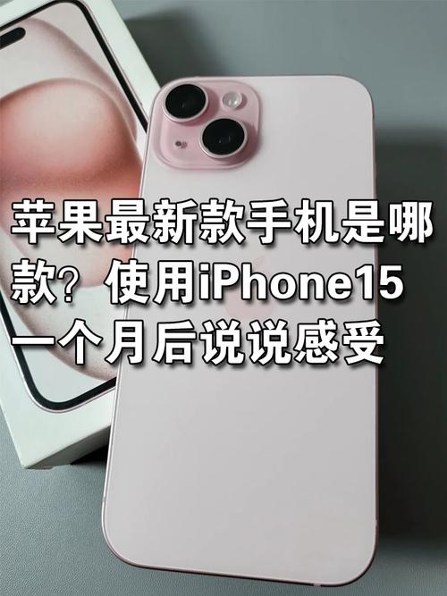 苹果手机说说显示机型