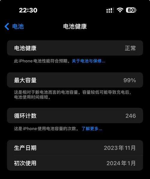 苹果手机多少毫安电池