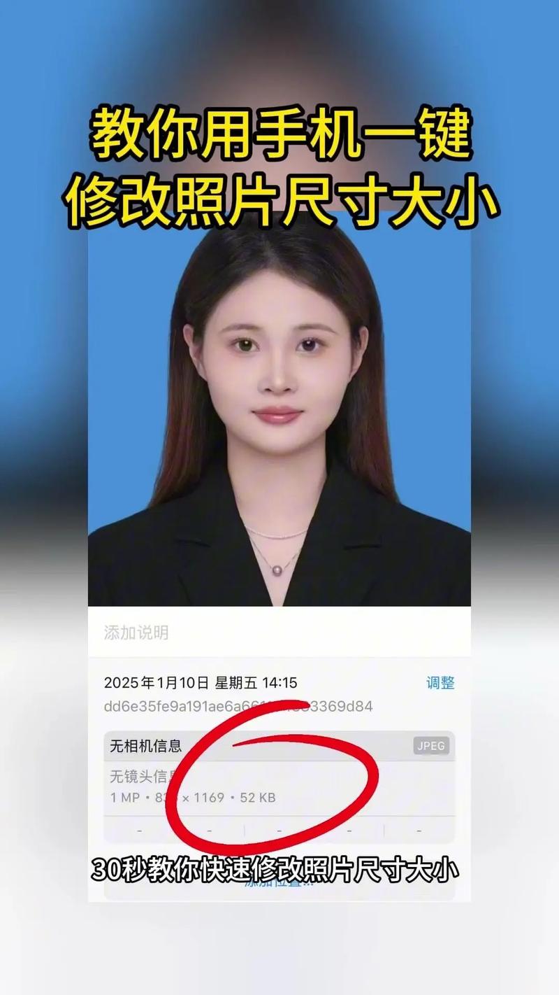 手机照片怎么缩小kb