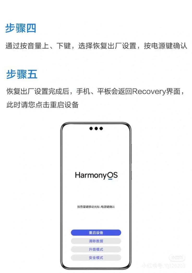 华为手机怎样root