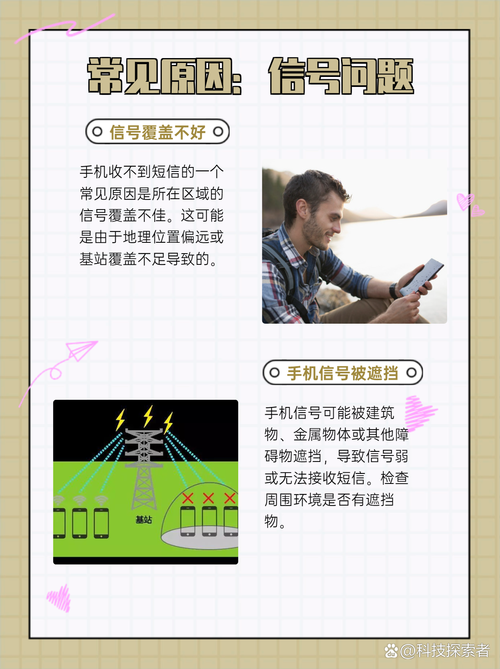 手机怎么发不出去短信