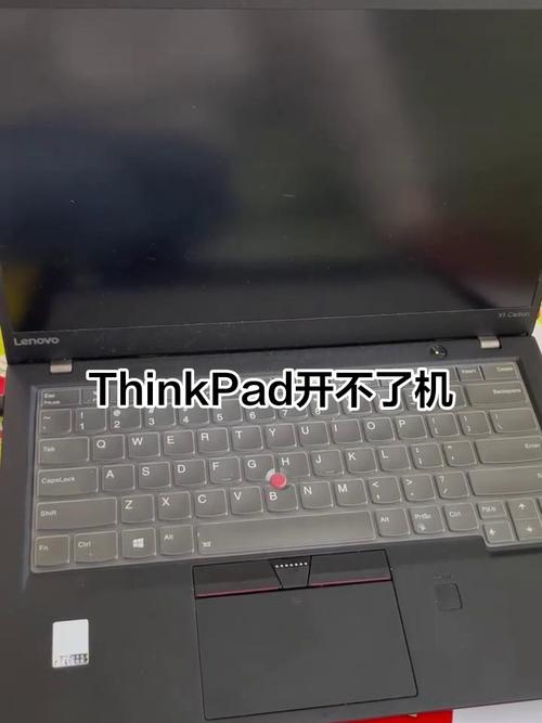 联想笔记本电脑开不了机
