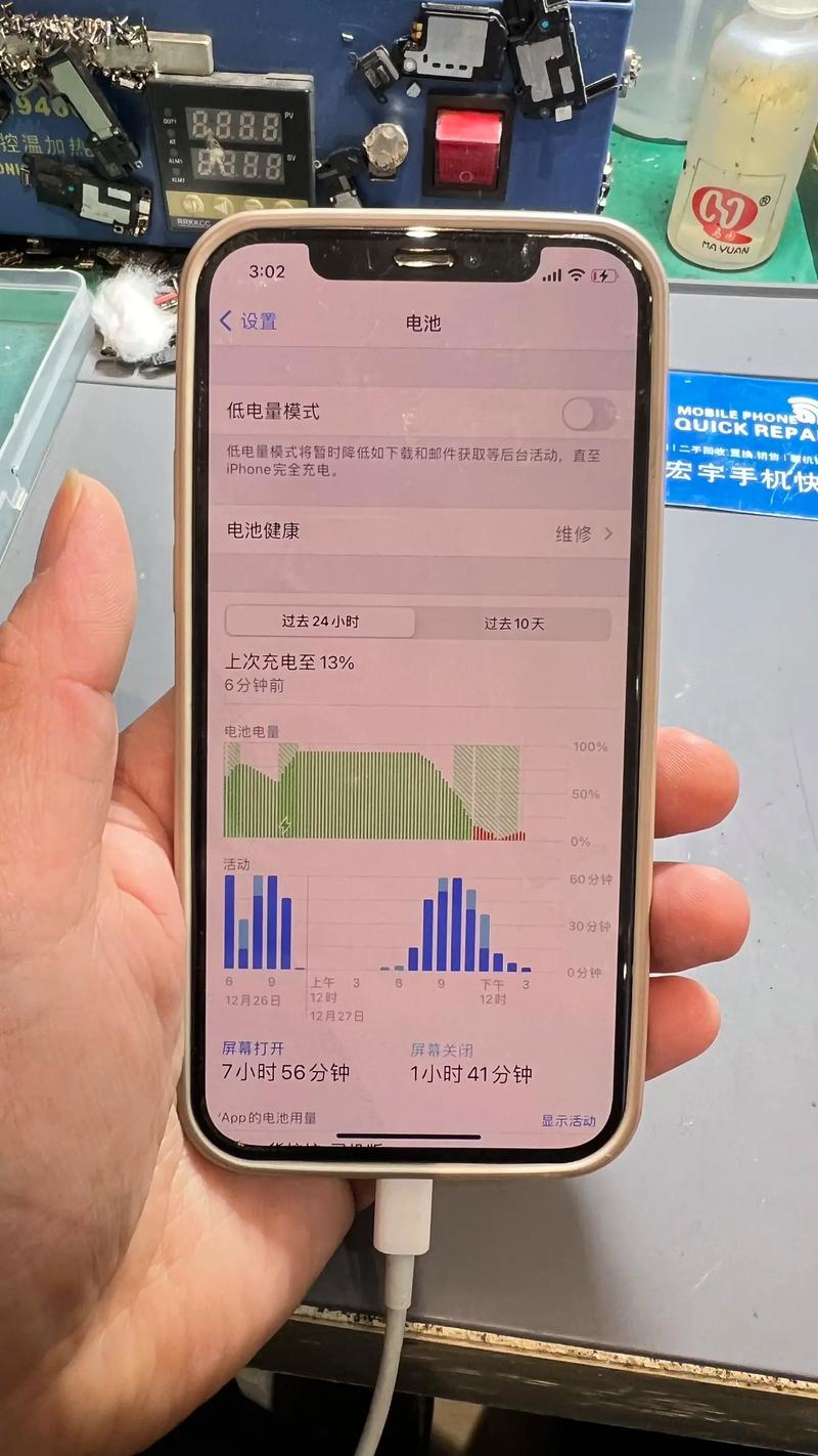 苹果手机显示gprs