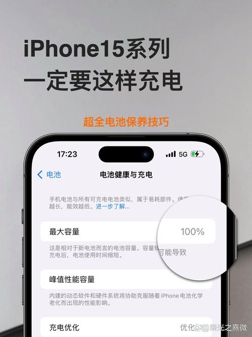苹果手机充电最佳时间