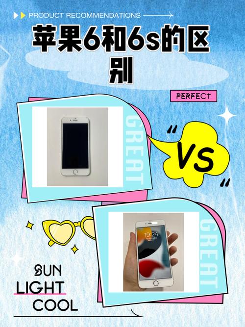 苹果6s和小米6对比