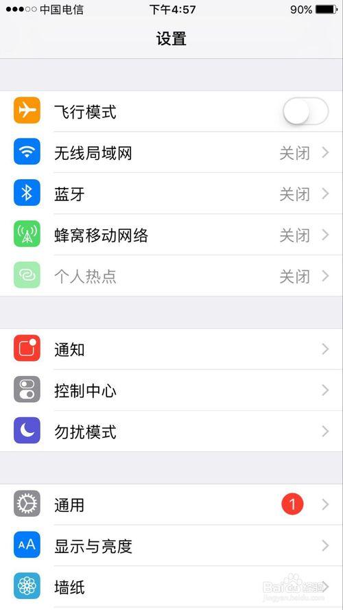 苹果手机怎样系统更新