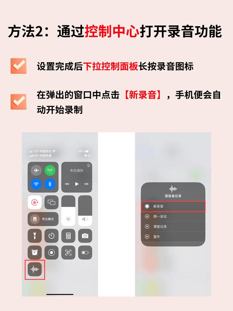 苹果手机怎么设置录音