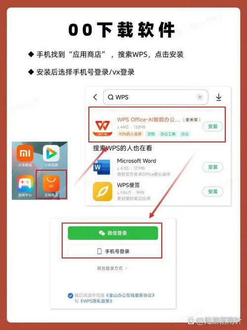 手机下载ppt的软件
