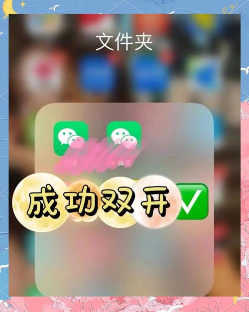 苹果怎么能用两个微信