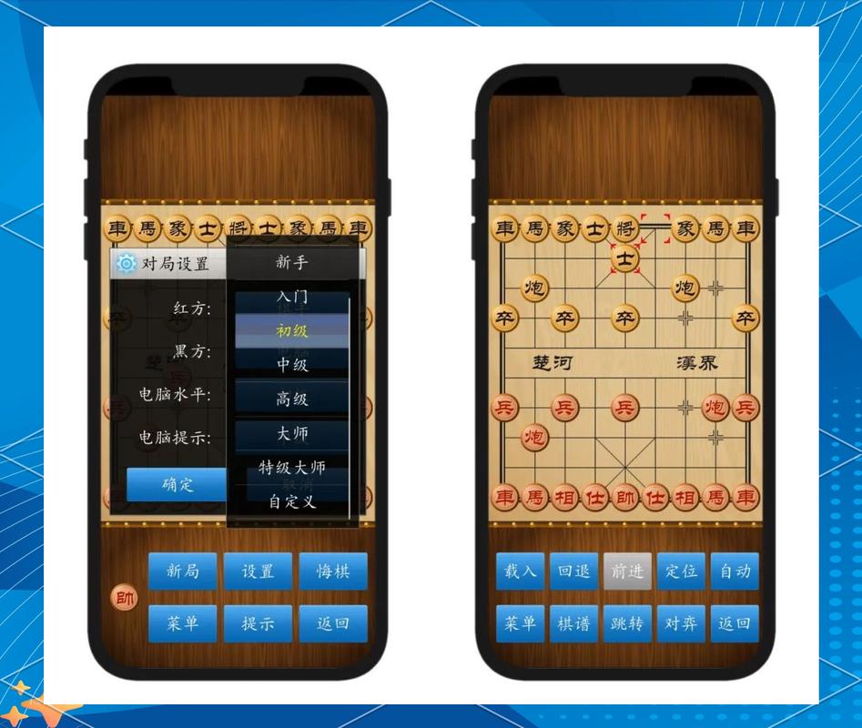 中国象棋手机安卓版版