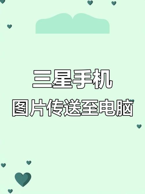 手机传照片到电脑怎么传