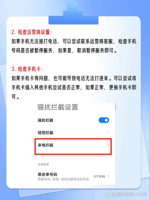 苹果手机电话打不进去