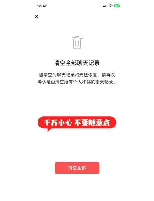 手机找回微信聊天记录