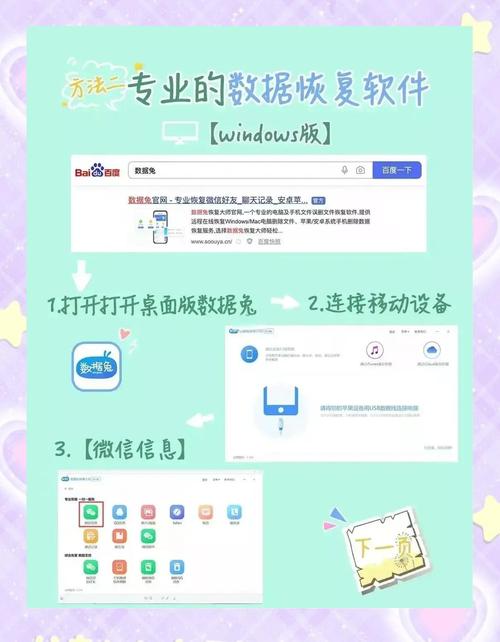 手机找回微信聊天记录