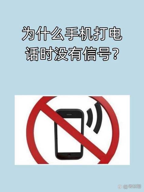 为什么手机打不了电话