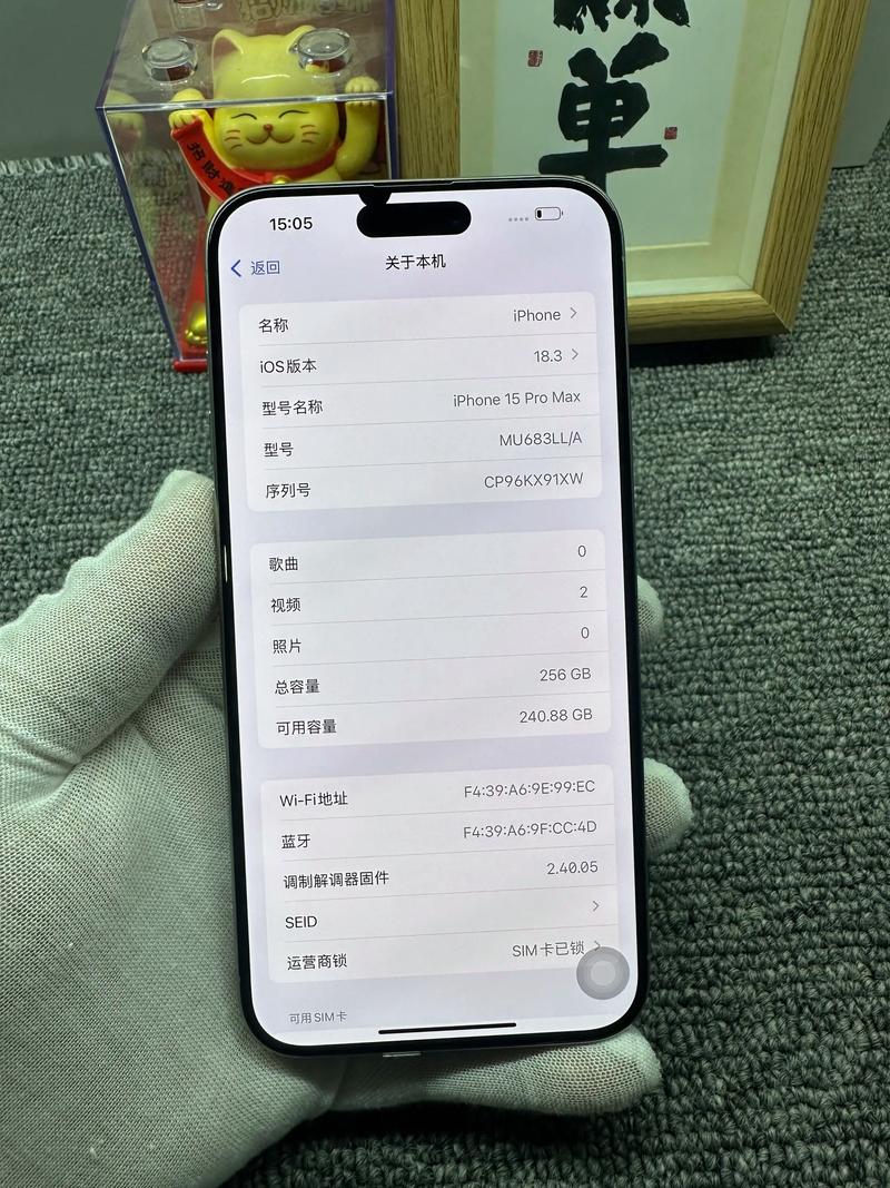 苹果的有锁是什么意思