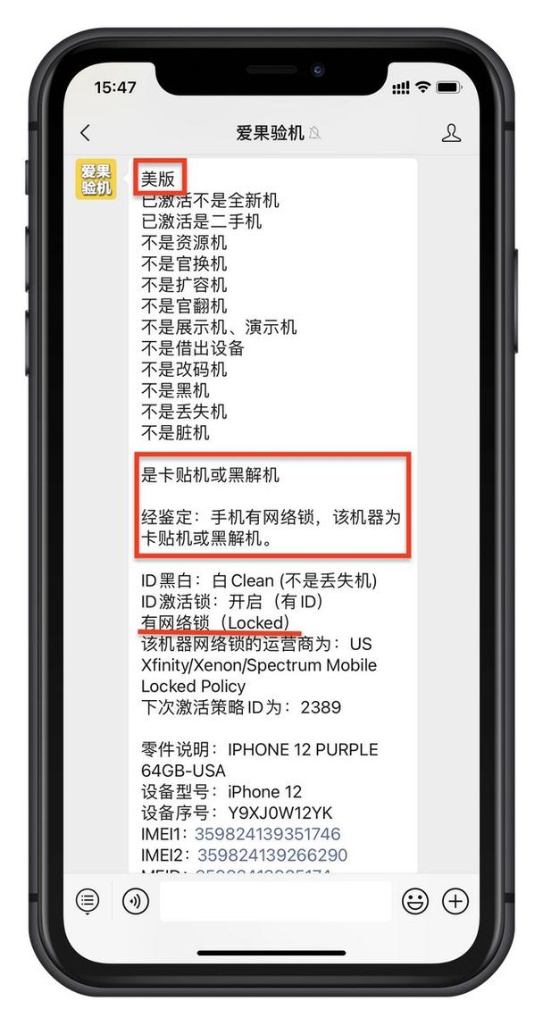 苹果的有锁是什么意思