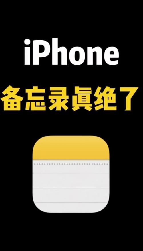 苹果手机备忘录截长图