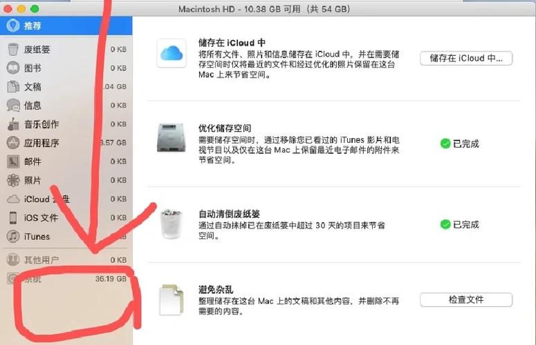 怎么看苹果电脑的内存