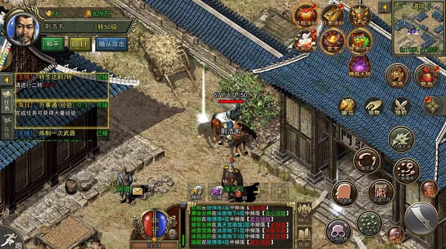 安卓苹果互通传奇手游