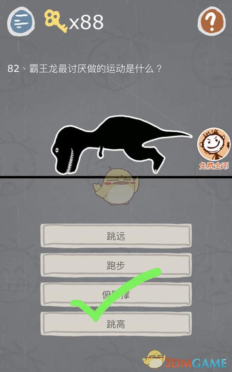 史小坑的烦恼3安卓版