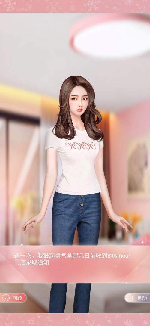 我的新生活安卓版礼包