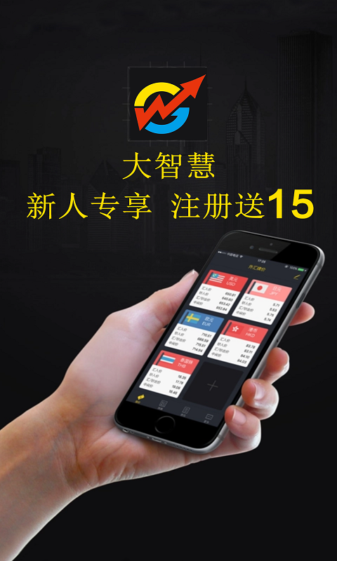 大智慧专业版安卓下载