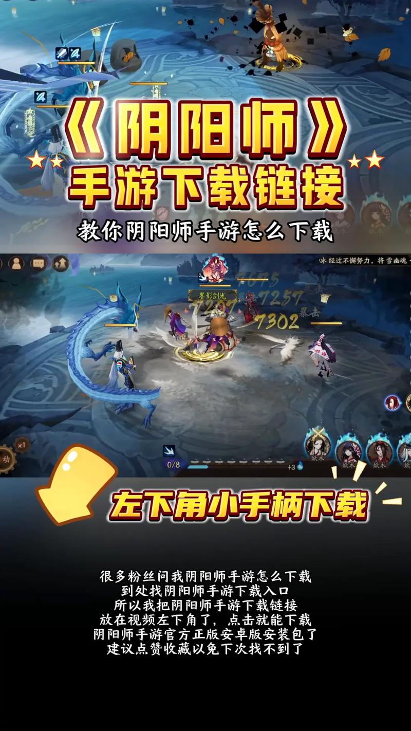 阴阳师分安卓和苹果吗