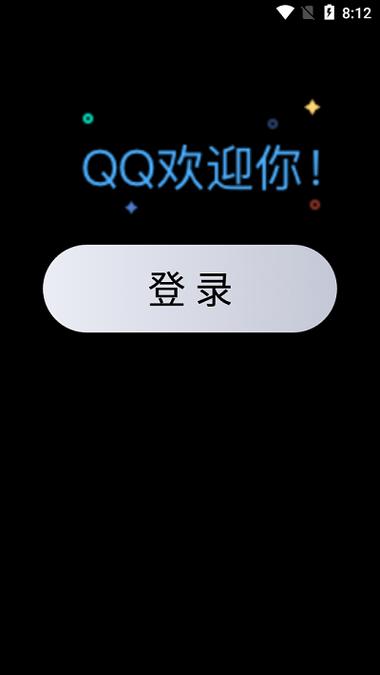 qq手机在线是在线吗