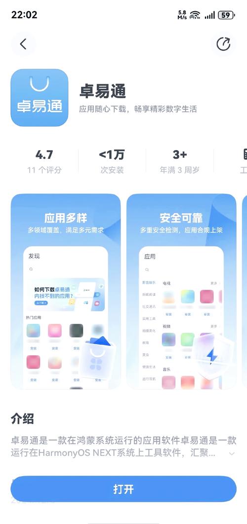 安卓手机怎么安装软件