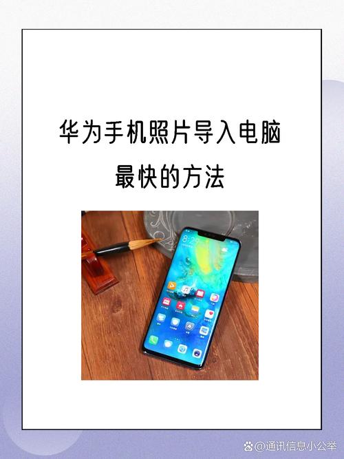 电脑照片怎么传到手机