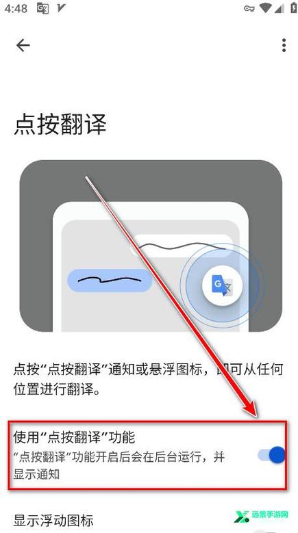 谷歌中文输入法安卓版